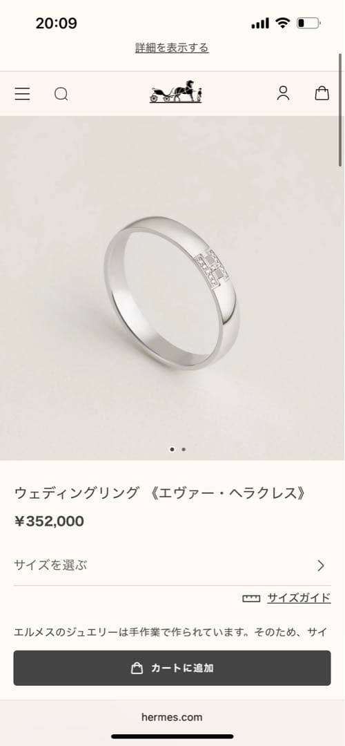 HERMES エヴァーヘラクレス　ホワイトゴールド