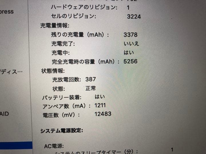 MacBook pro 2015 ボックス、フル付属品　さらに付属品付き
