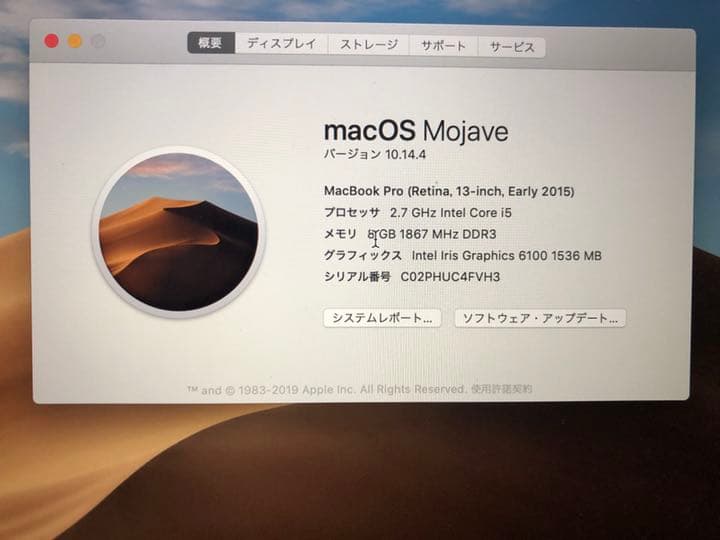MacBook pro 2015 ボックス、フル付属品　さらに付属品付き