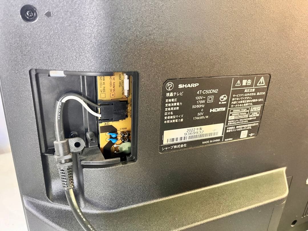 ①22年製シャープ4Kアクオス50 インチテレビ 4T-C50DN2