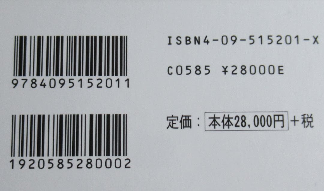 小学館ロベール仏和大辞典 美品 大型本 税抜き28,000円 インテリアにも