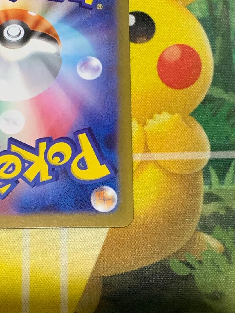 ポケモンカード　リーリエの決心　SR