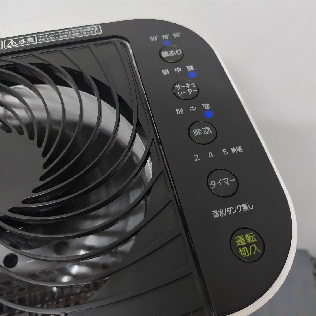 アイリスオーヤマ　サーキュレーター衣類乾燥除湿器　IJDC-N50　L1006