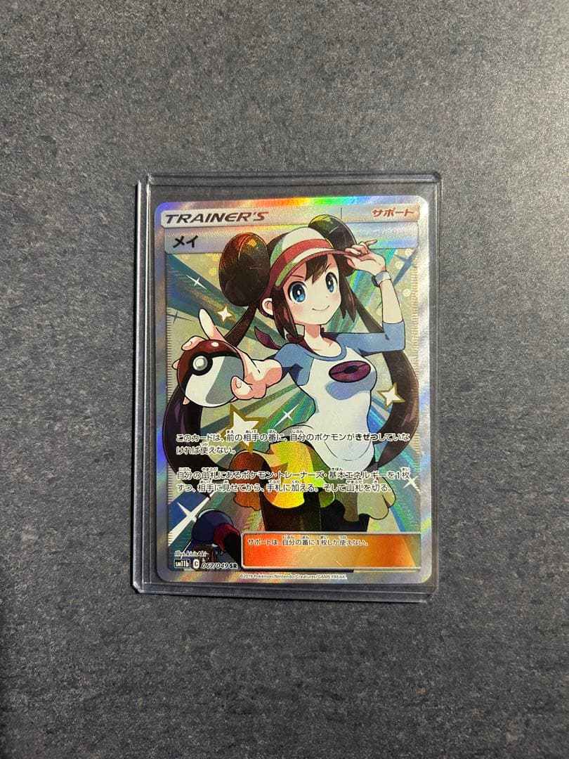 メイ SR SM11b ドリームリーグ ポケモンカード