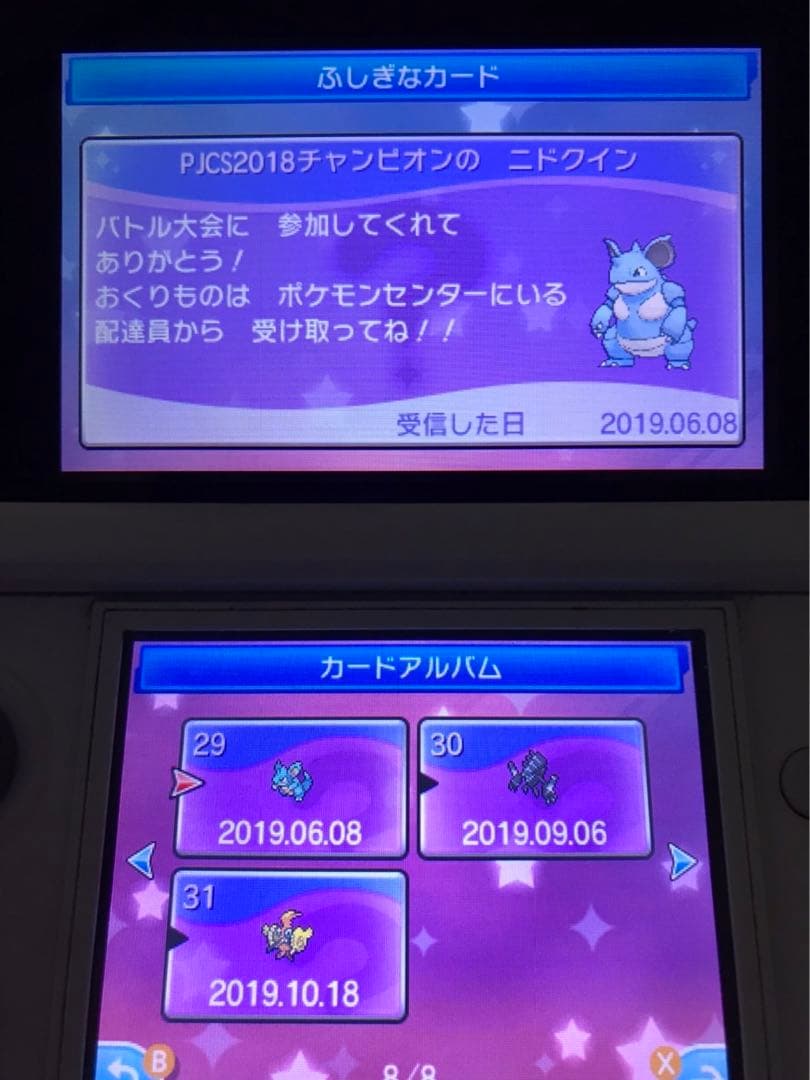 ポケットモンスター　ウルトラサン