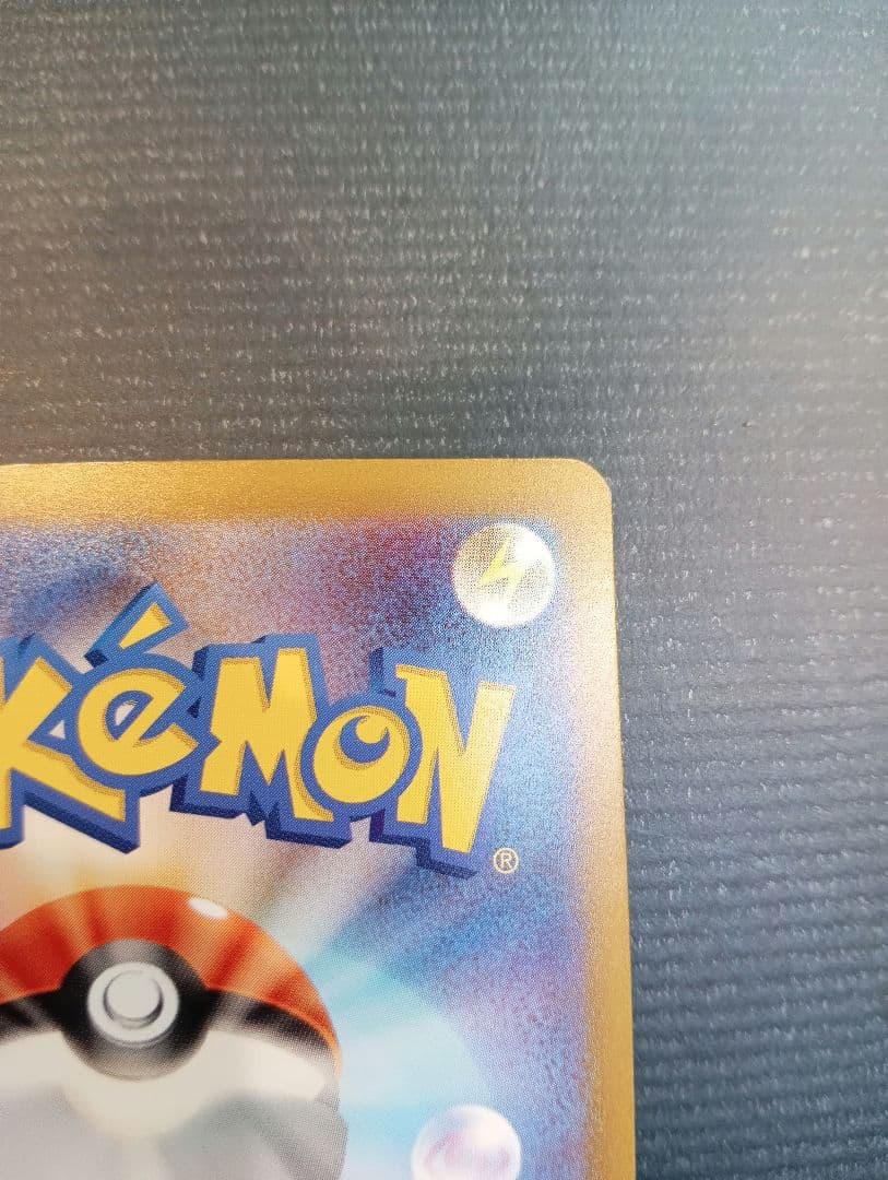 ゆ*う様 リザードンex SAR SV2a ポケモンカード