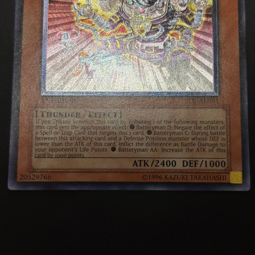 遊戯王　超電磁稼働ボルテックドラゴン　旧アジア版　レリーフ