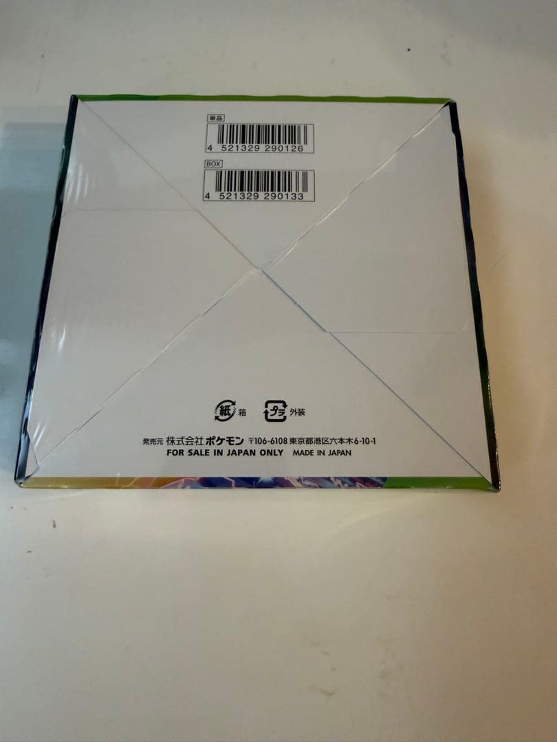 仰天ボルテッカー【新品未開封シュリンク付き】