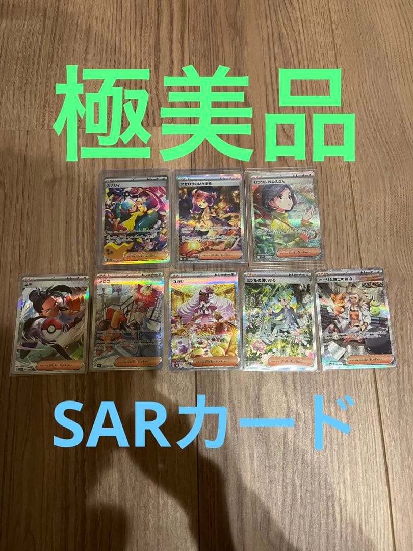 ポケモンカード　まとめ売り【即　購入可】