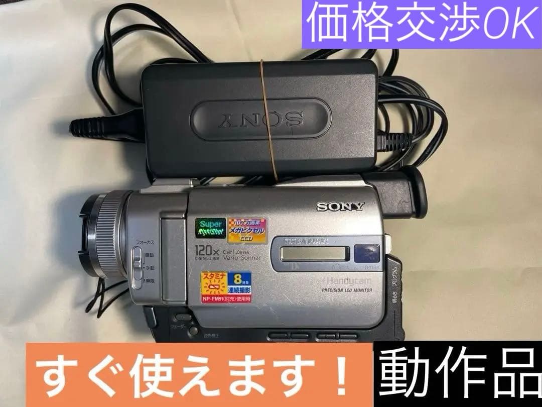 SONY ハンディカム　DCR-TRV20 動作品　ダビング用に