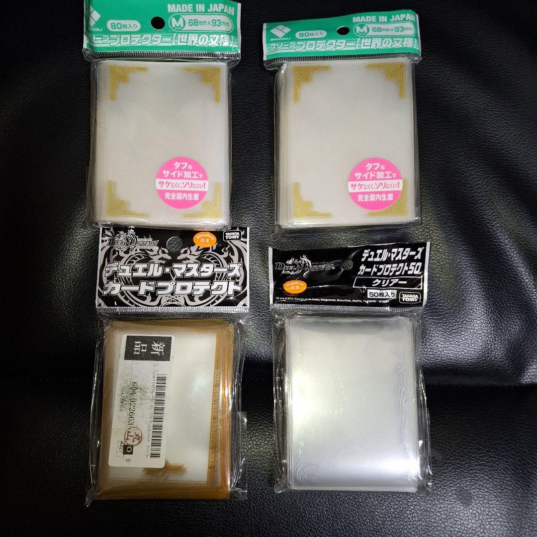 デュエル・マスターズ　スリーブまとめ売り　おまけ付き