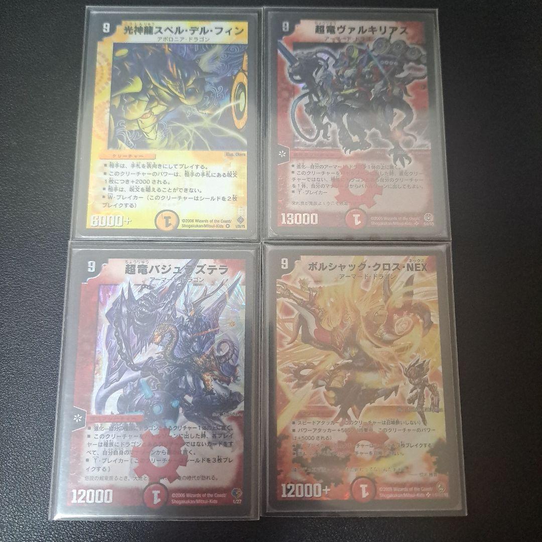 【特価品】デュエルマスターズ エンペラーキリコ デッキまとめ売り 旧枠