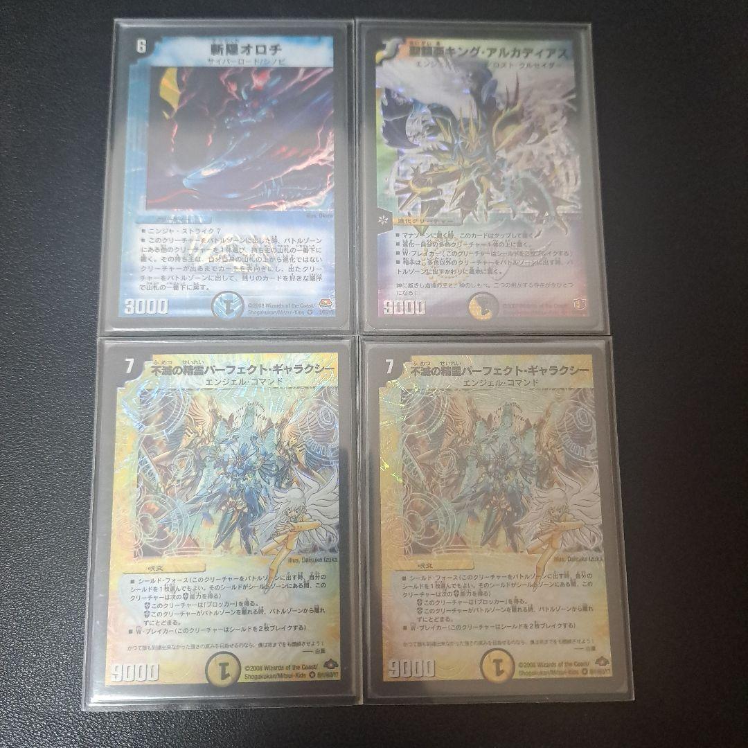 【特価品】デュエルマスターズ エンペラーキリコ デッキまとめ売り 旧枠