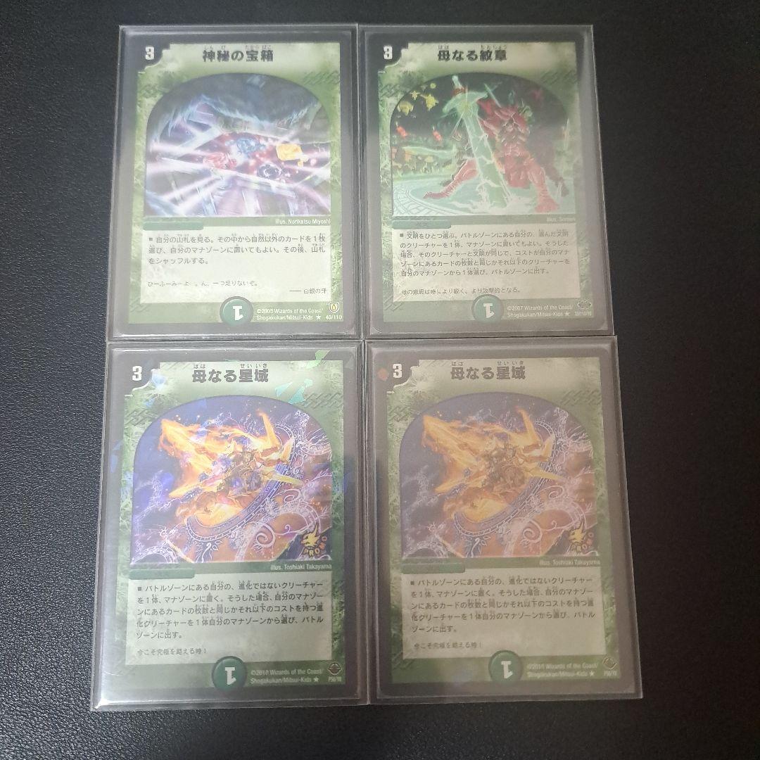 【特価品】デュエルマスターズ エンペラーキリコ デッキまとめ売り 旧枠