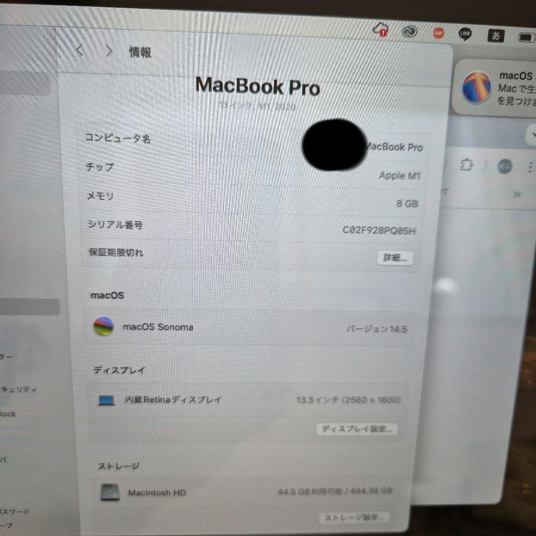 Apple 2020 MacBook Pro　13インチ8GB RAM512GB