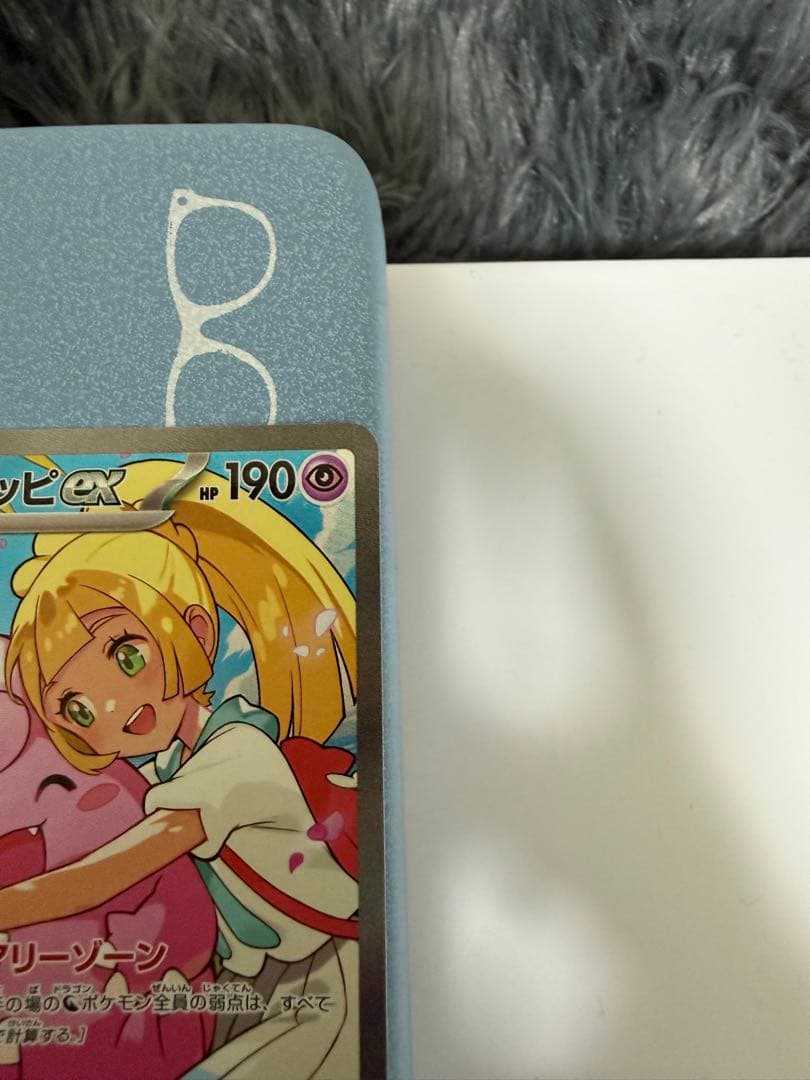 リーリエのピッピex SAR　スタートデッキ100 バトルコレクション