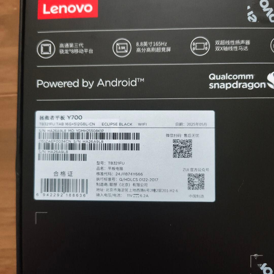 【タカト】Lenovo LEGION Y700 2025 16/512GB
