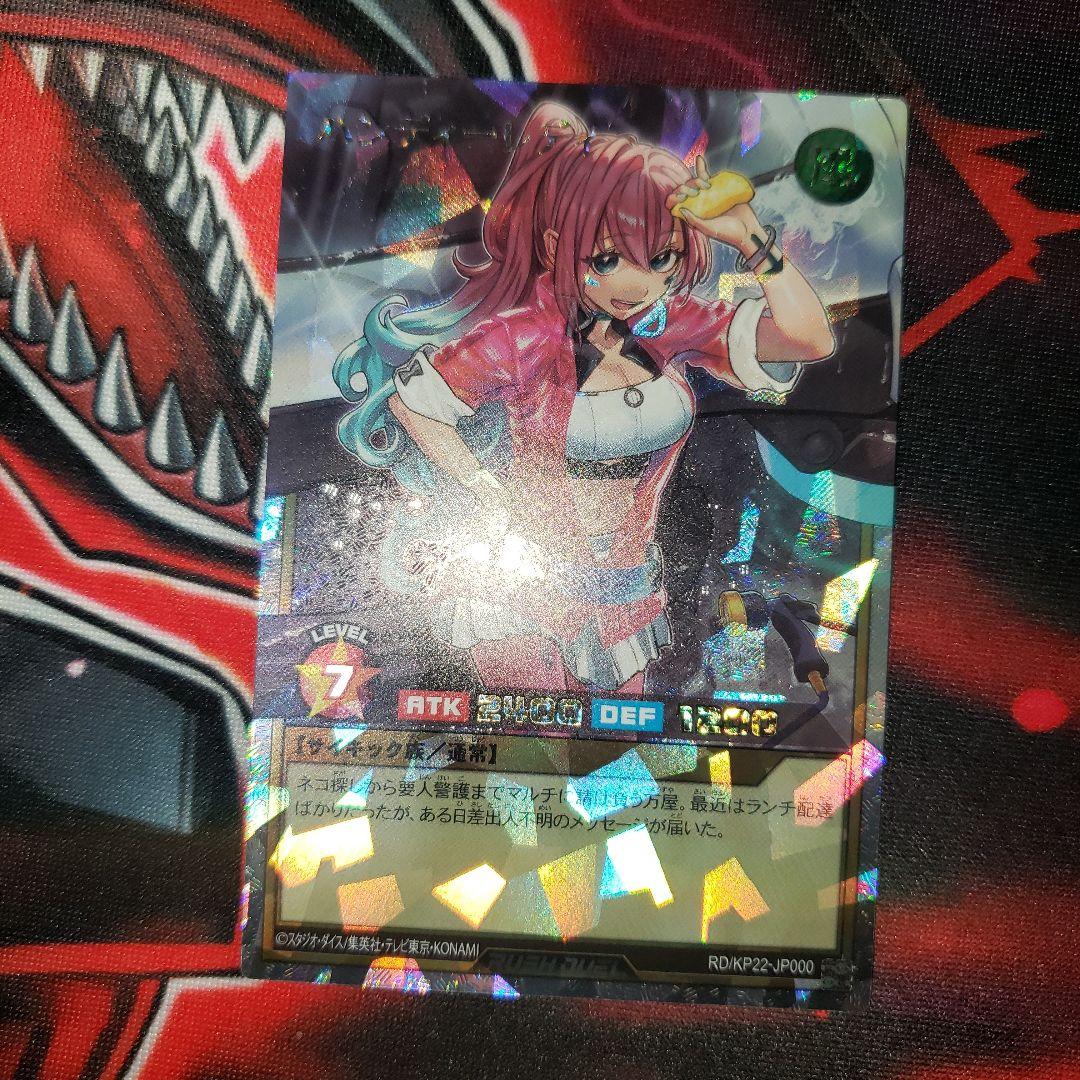 ハンディーレディ オーバーラッシュ 戦慄のアウターバース ラッシュデュエル