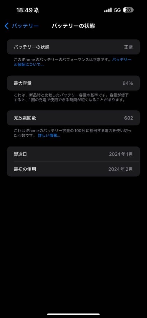 Apple iPhone 15 Pro Max 256GB ホワイトチタニウム
