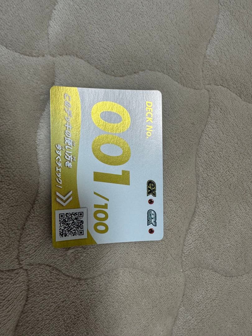 ポケモンカードゲーム『スタートデッキ100 バトルコレクション』 001/100