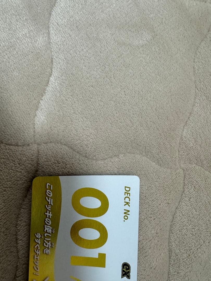 ポケモンカードゲーム『スタートデッキ100 バトルコレクション』 001/100