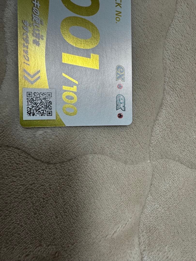 ポケモンカードゲーム『スタートデッキ100 バトルコレクション』 001/100