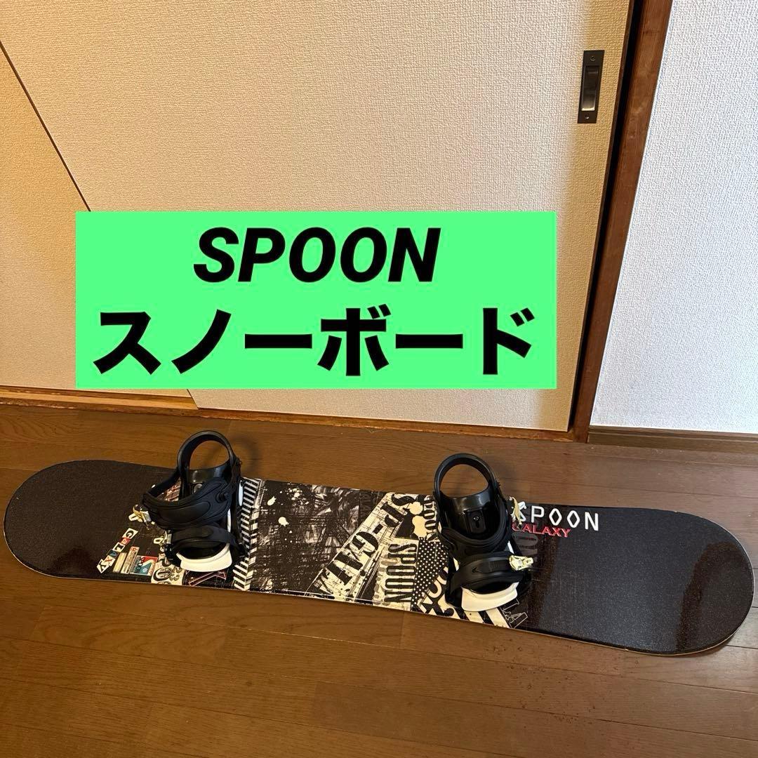 SPOON スノーボード 板 ビンディング ケースつき