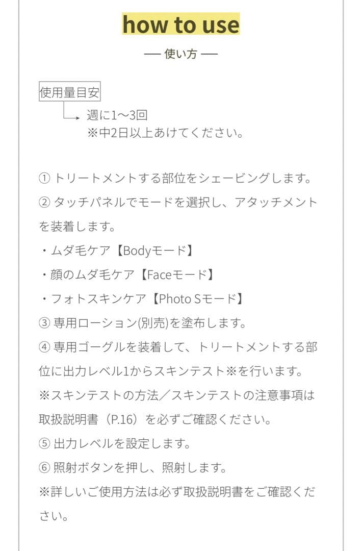 MUSEE ミュゼ　エピフォトスキンケアハイグレード　プロローション