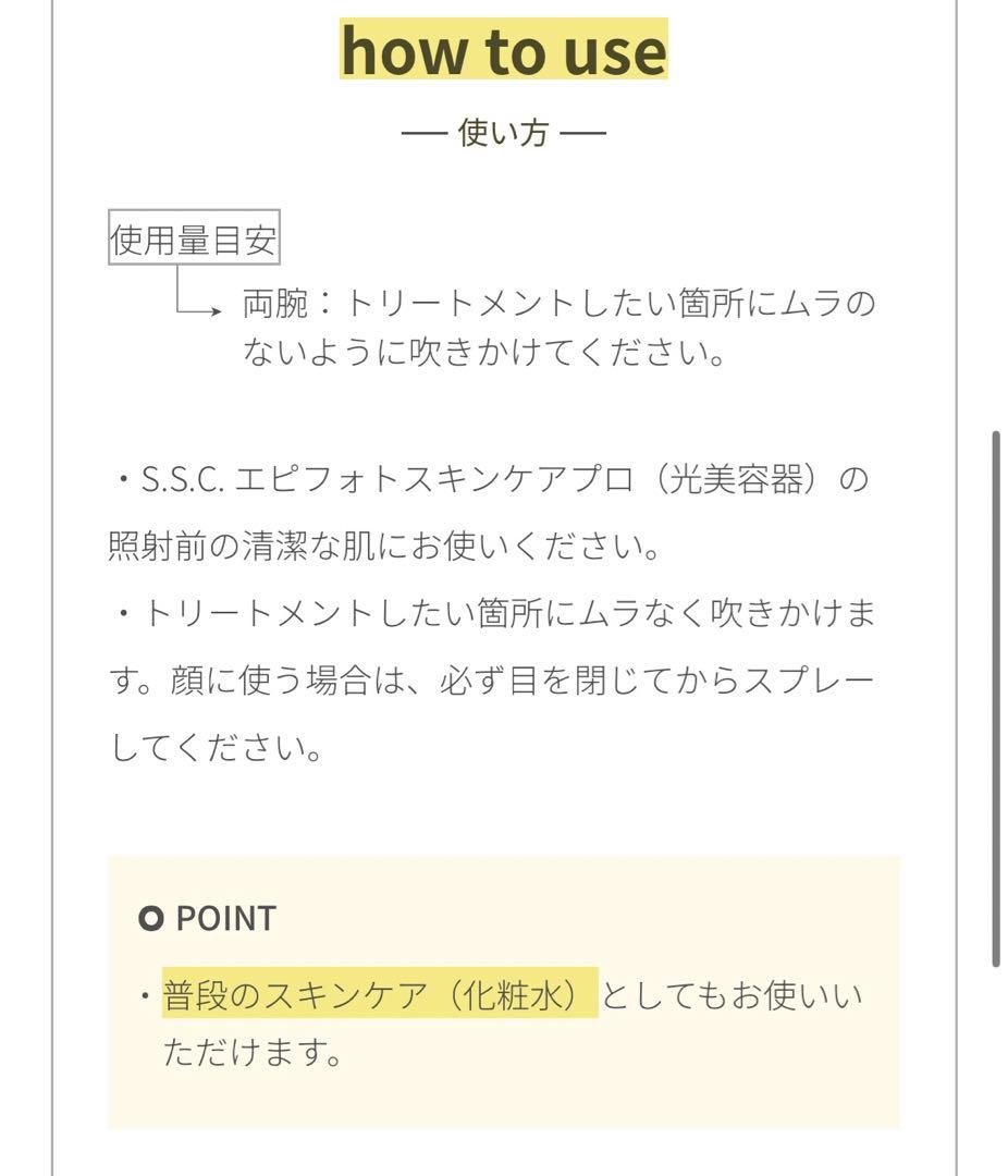 MUSEE ミュゼ　エピフォトスキンケアハイグレード　プロローション