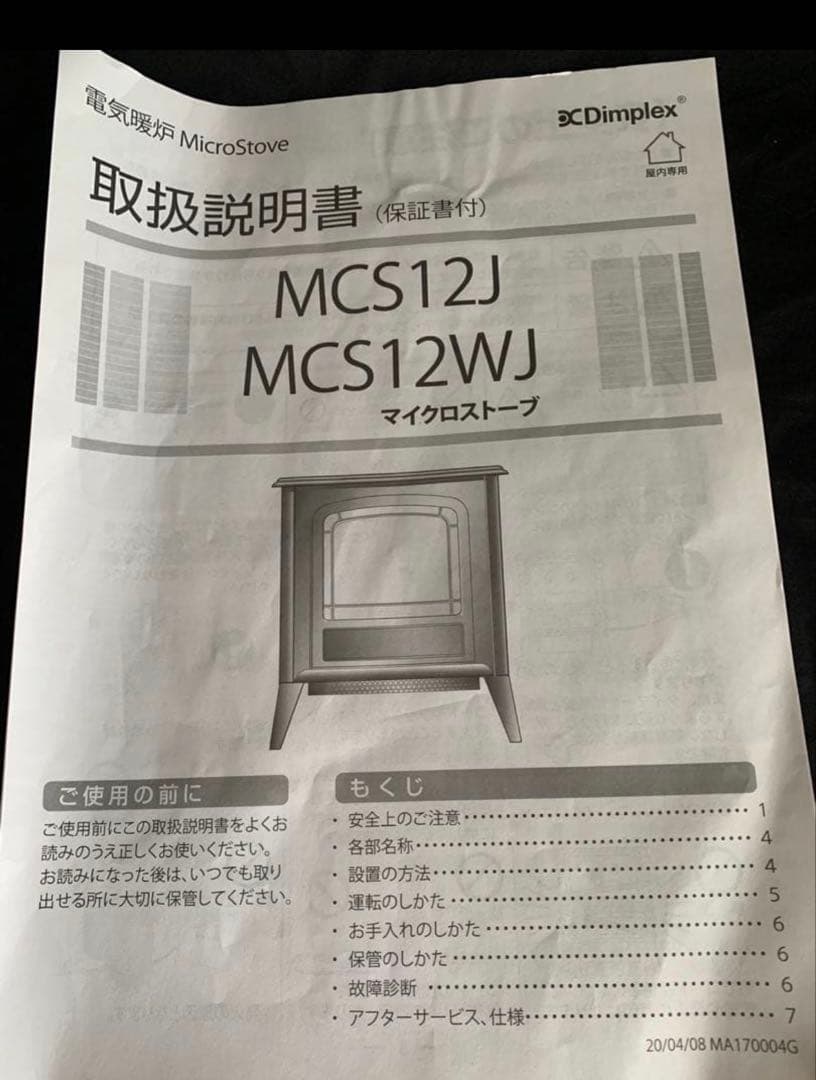 Dimplex ホワイト 電気ヒーター スタンド型