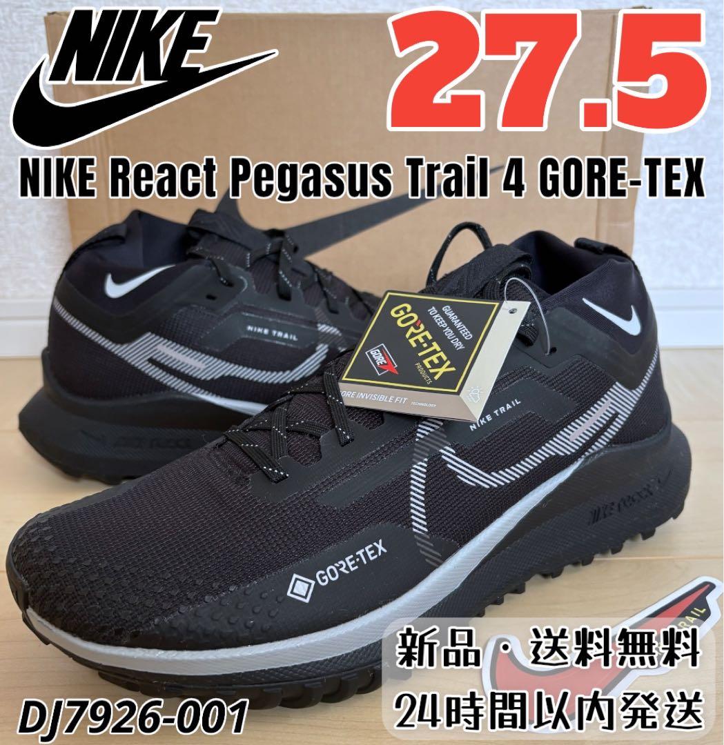 【新品】ナイキ リアクト DJ7926-001 ペガサス トレイル4 27.5㎝