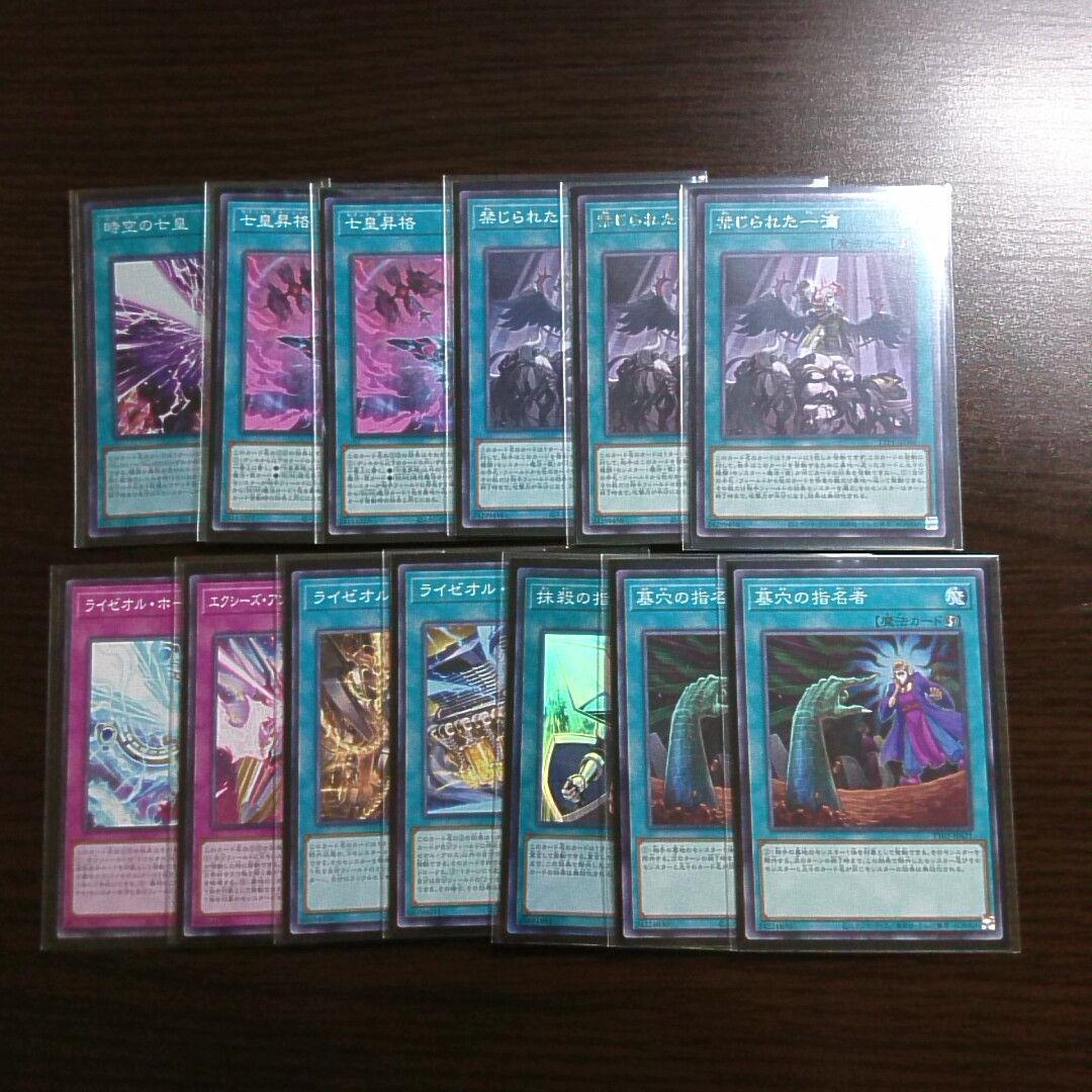 遊戯王【オノマト ライゼオル】デッキ ガガガ　スリーブ付 b