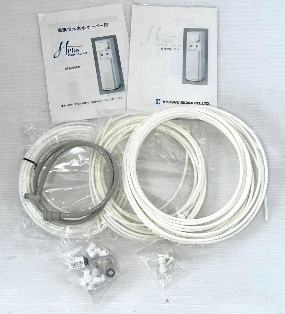 SIN 水素水♪ 水素水サーバー 水道直結式 HWP-100WWS