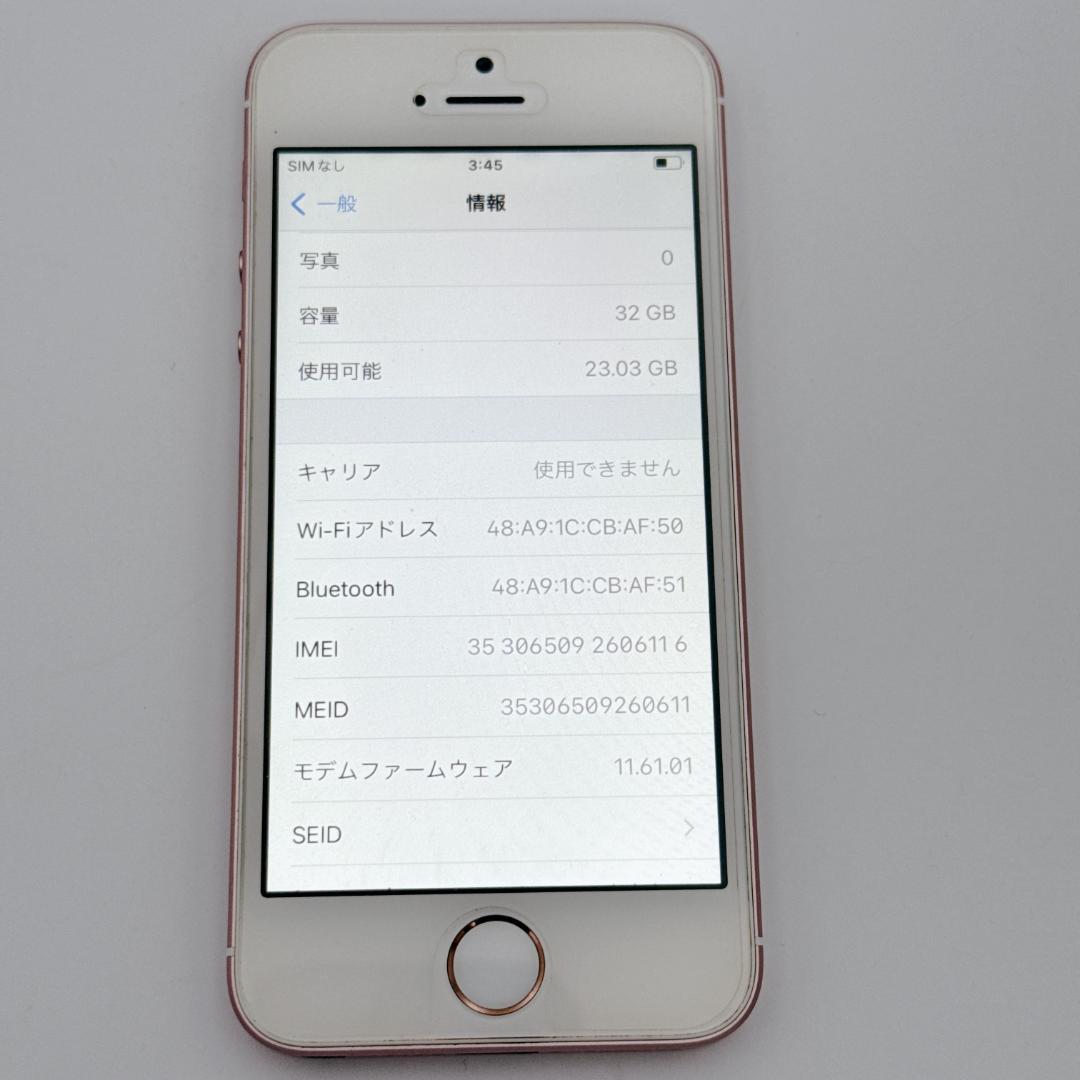 美品✨iPhoneSE 32GB SIMフリー MP852J/A ローズゴールド