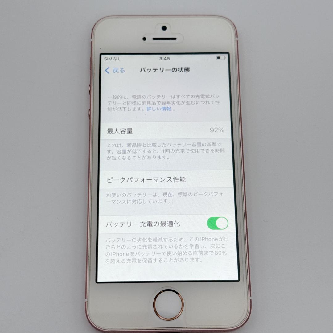 美品✨iPhoneSE 32GB SIMフリー MP852J/A ローズゴールド