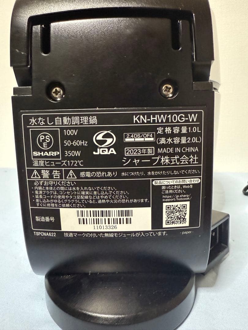 SHARP シャープ　ヘルシオ ホットクック　KN-HW10G-W 2023年製