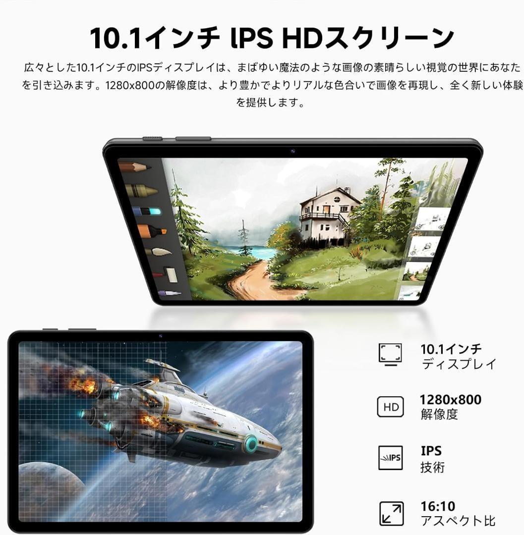 Android16搭載 10.1インチTB 大画面24GB/64GB WiFi