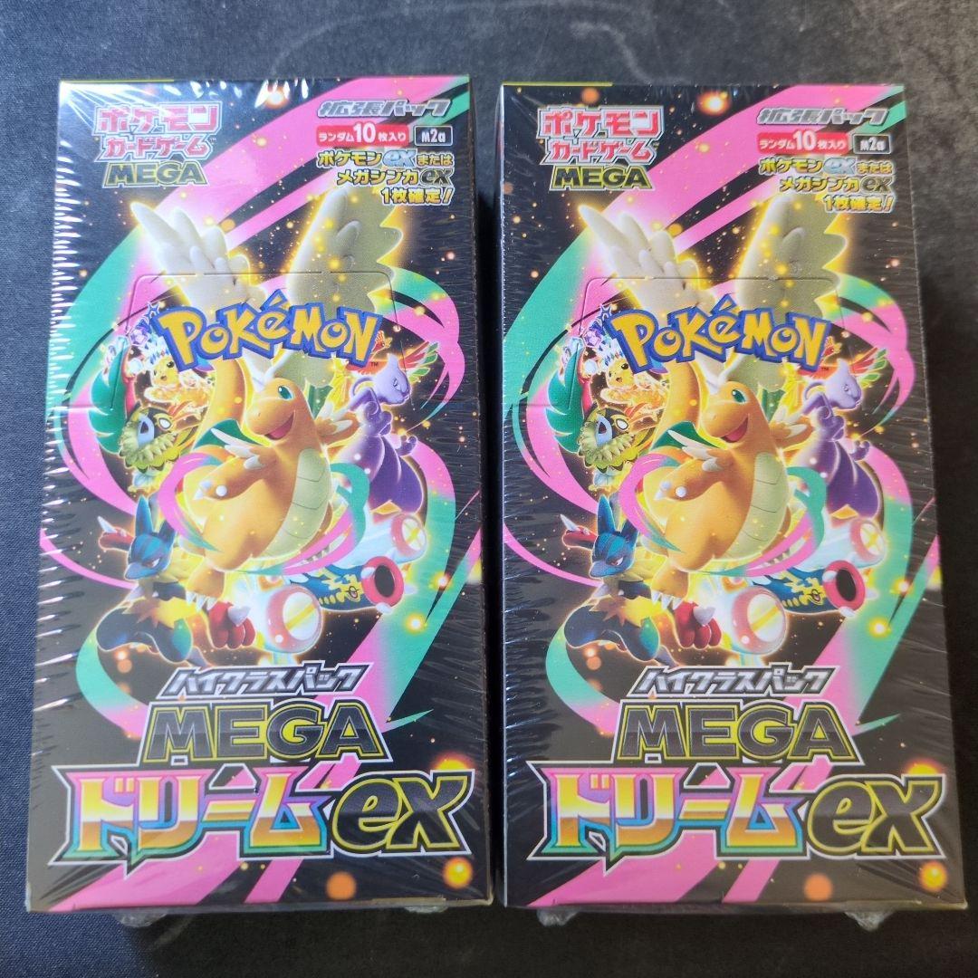 シュリンク付き MEGAドリームex 2パックセット