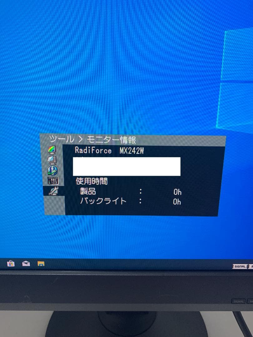 EIZO カラー液晶モニター RadiForce MX242W 表示使用時間0H
