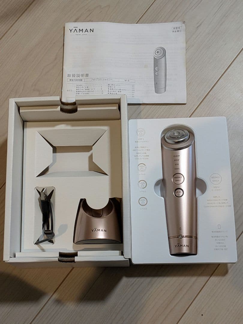 《11/13 限定価格》 ヤーマン フォトプラス シャイニー M18