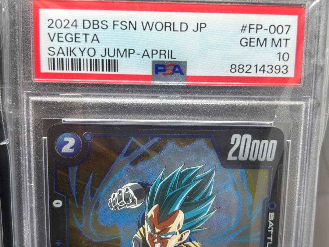 【PSA10】孫悟空/ベジータ Vジャンプ 2024年4月特大号 付録