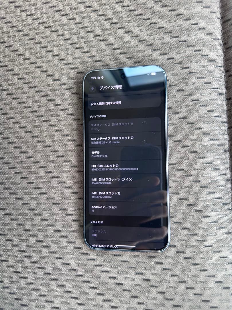 Google Pixel 10 Pro XL オブシティアン　512GB