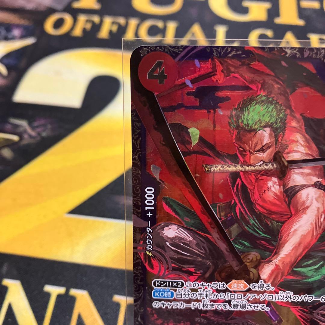 ロロノア・ゾロ　ST21-015 フラッグシップ