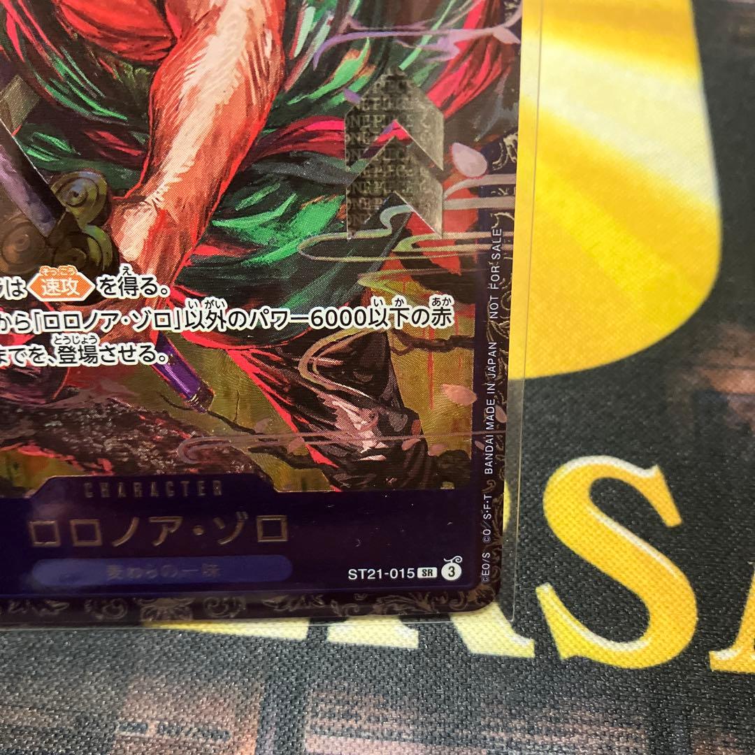 ロロノア・ゾロ　ST21-015 フラッグシップ