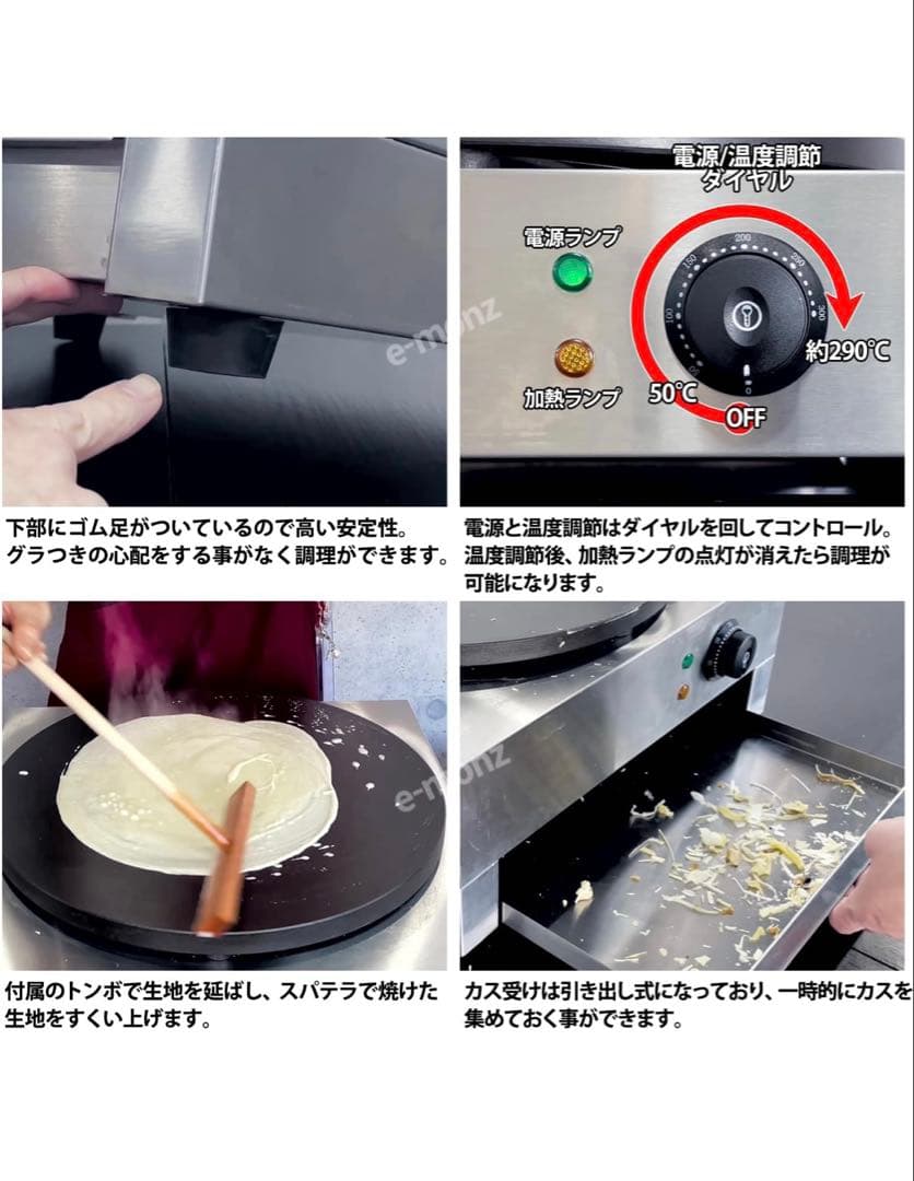 【送料込み】クレープメーカー　器具付き　業務用