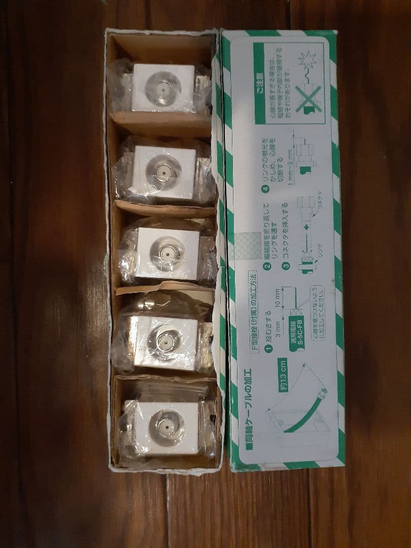 パナソニック　テレビコンセントコスモシリーズワイド21 WCS4812W 10個