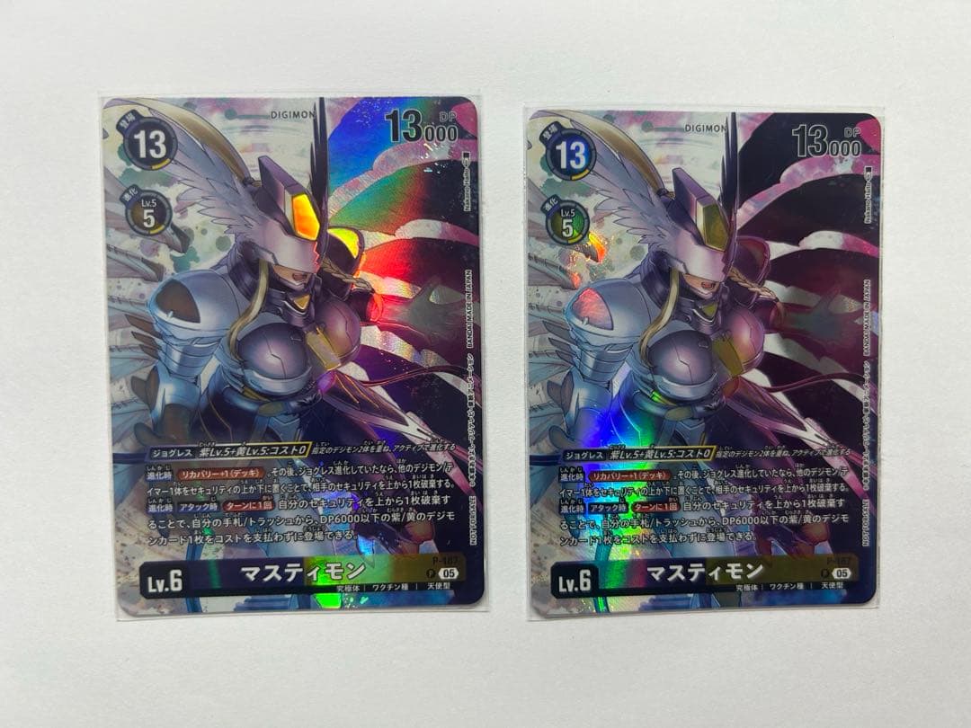 プロモマスティモン　２枚セット