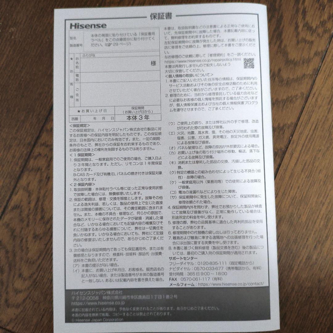 【最終価格】Hisense A4Nシリーズ 美品　32型　PCモニターにもなる