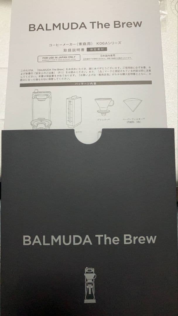 BALMUDA The Brew K06A/ブラック コーヒーメーカー