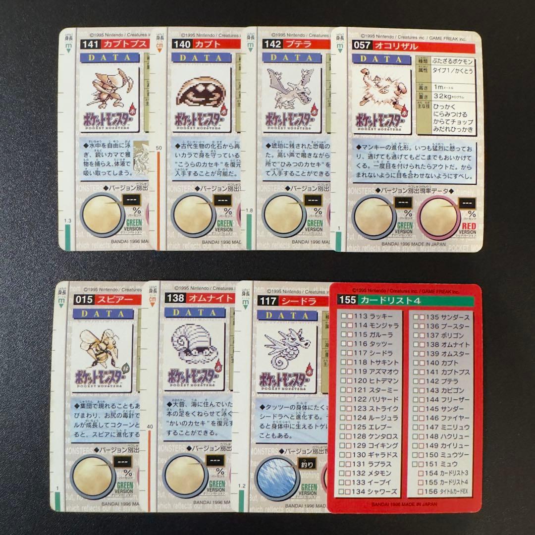 【被りなし】ポケモンカード　カードダス　赤 緑　64枚　まとめ売り